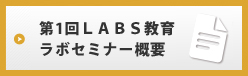 1LABS烉{Z~i[Tv